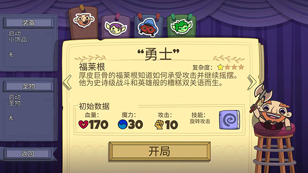 球形守卫Roundguard安卓版