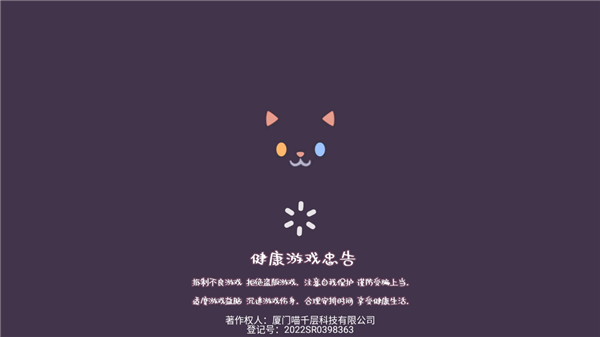 森林猫猫旅途小游戏