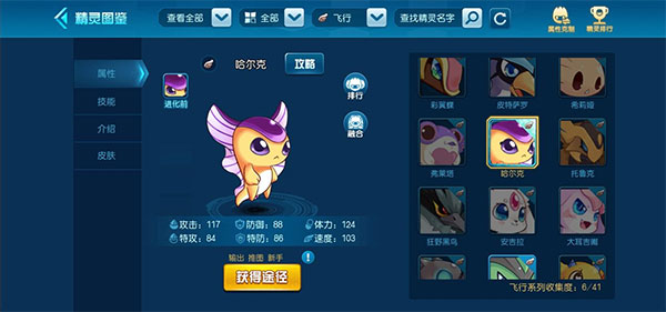 赛尔号手游2025最新版