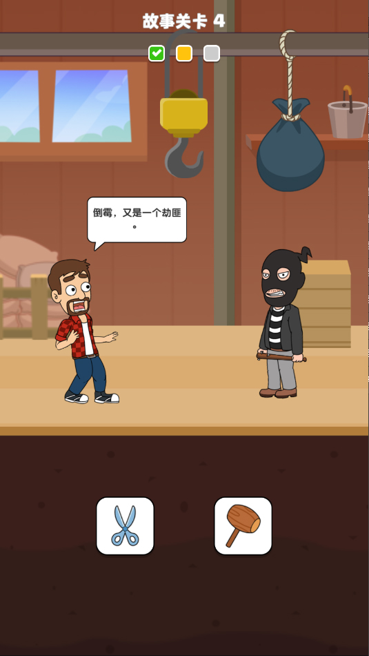 恋爱冒险故事救救小姐姐游戏