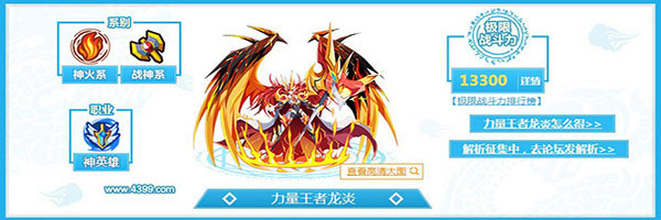 百田奥奇传说手游