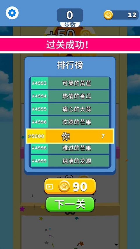 气球突围战游戏