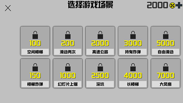 暴走火柴人游戏