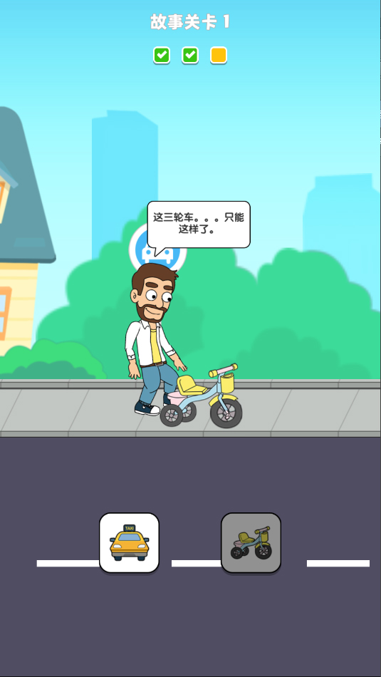 恋爱冒险故事救救小姐姐游戏