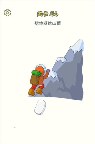 脑洞橡皮擦手机版