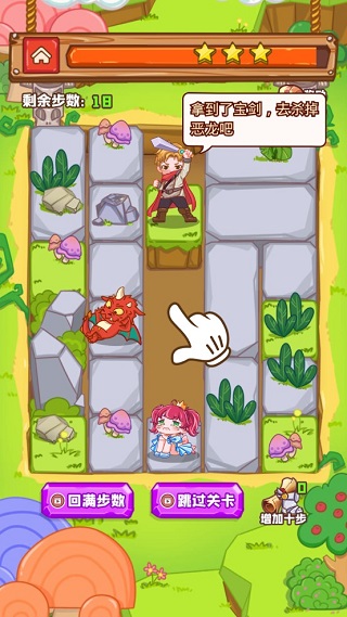 勇者太难了手游