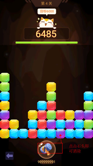 山洞里有宝游戏