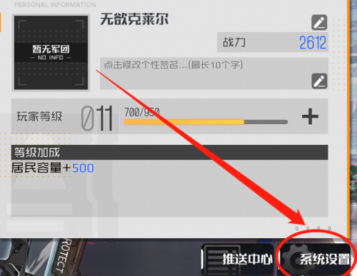 战火使命官方版