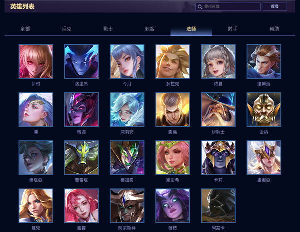 传说对决2025最新版本(Arena of Valor)