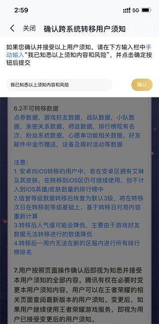 王者荣耀亚运会版