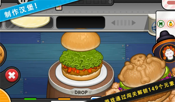 老爹的汉堡店 正版