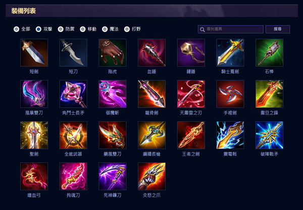 王者荣耀越南服官方正版