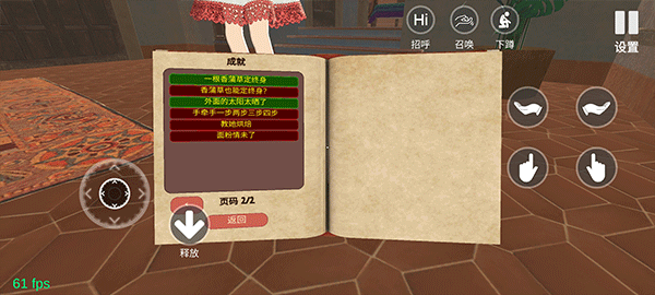 樱花时尚校园换装模拟小忍计划