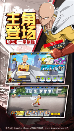 一拳超人：最强之男 小y手机版下载