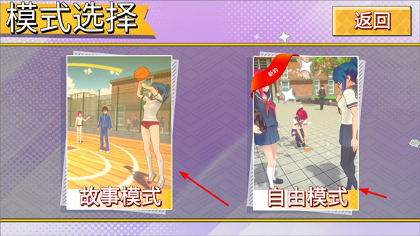 少女恋爱模拟器手游