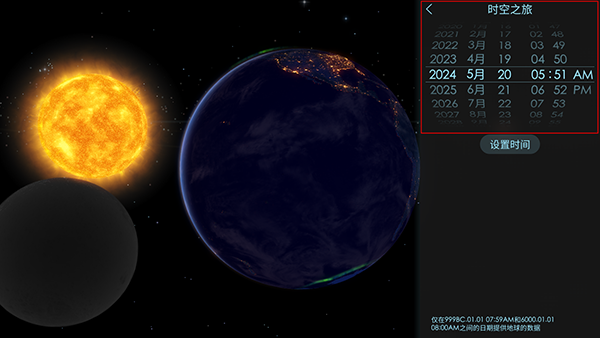 宇宙探索2高级版