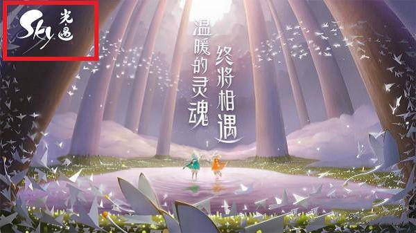 光遇国际服完整版