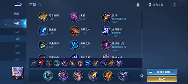 王者荣耀宇宙服最新版