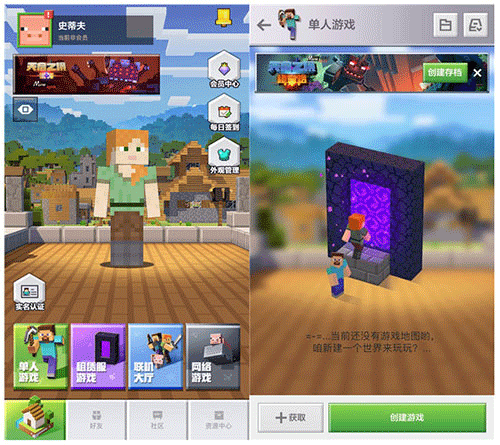 我的世界先遣版本