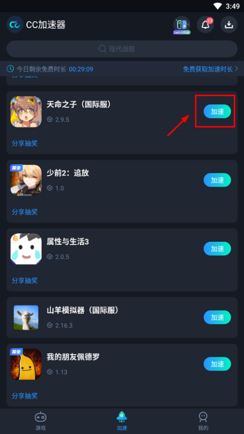 天命之子纪念版(Destiny Child)