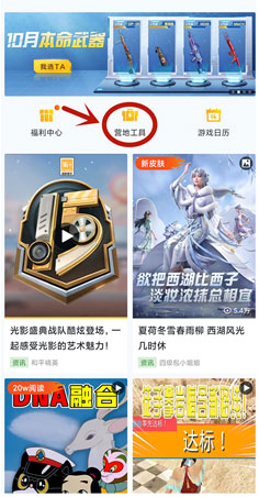 和平精英测试服