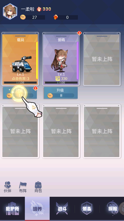 妖灵战姬官方版