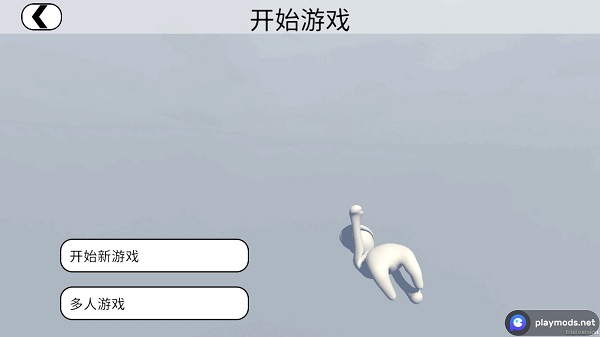 人类一败涂地联机版2025