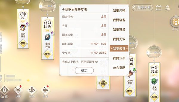 天谕手游vivo版
