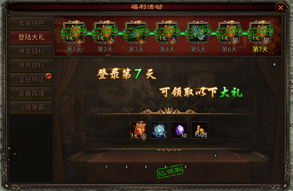 八荒主宰元神版