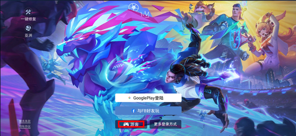 传说对决国际服官方正版