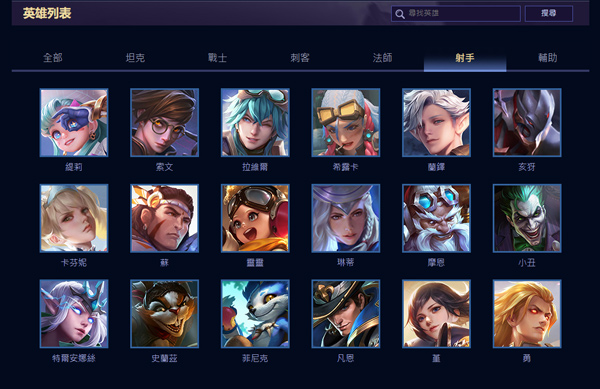 传说对决2025最新版本(Arena of Valor)