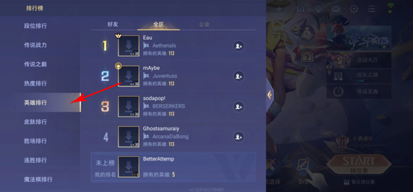 传说对决2025最新版本(Arena of Valor)