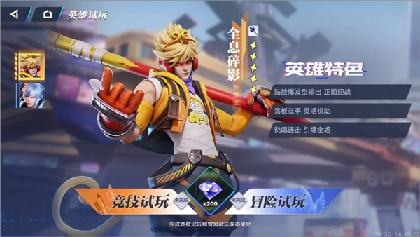 星之破晓测试服手游