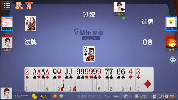 微乐够级手机版