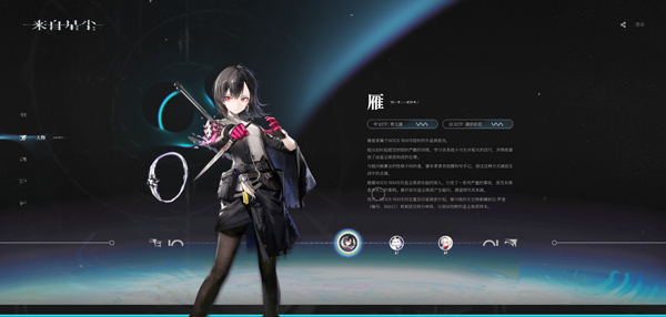 来自星尘官方版