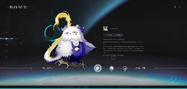 来自星尘官方版