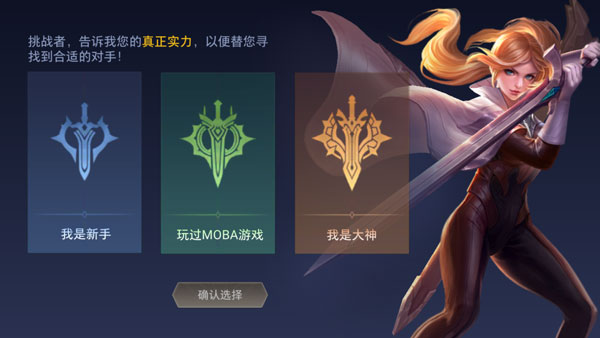 传说对决2025最新版本(Arena of Valor)