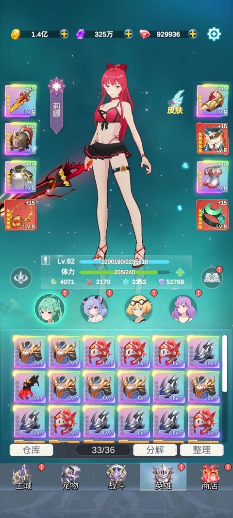 少女寻宝团最新版