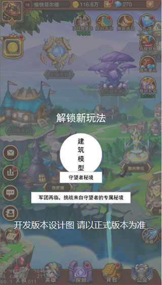 暗黑超神华为版