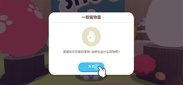 天天玩乐园测试版中文版