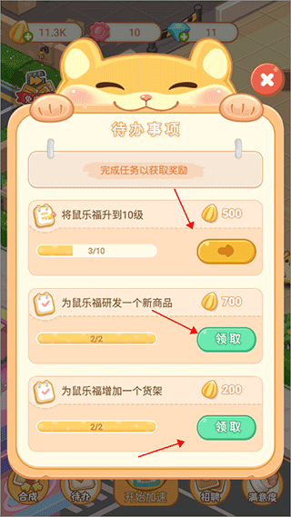 萌宠欢乐消游戏