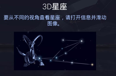star walk2安卓版