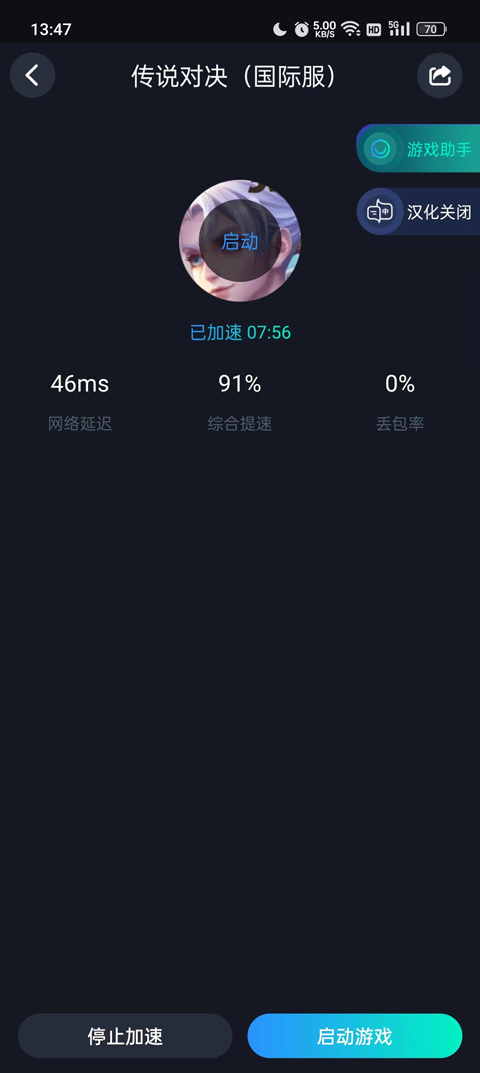 传说对决国际服官方正版