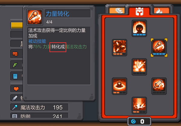 元气骑士新作测试版