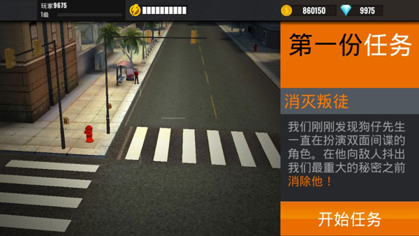 狙击行动代号猎鹰官方版