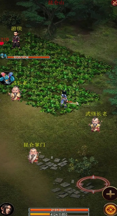 口袋昆仑剑侠 最新版