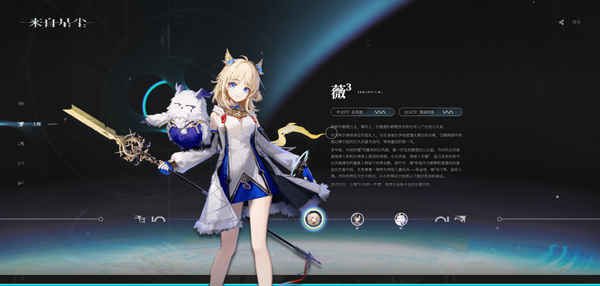 来自星尘官方版