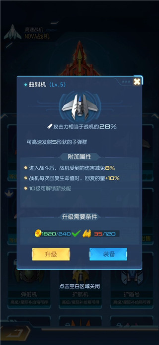 逆空使命九游版本