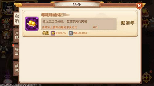 乱世曹操传九游版