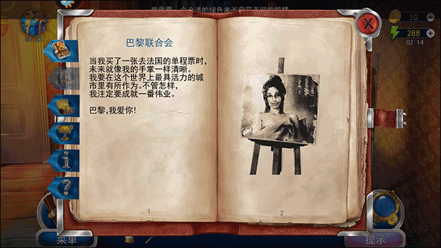 匿名信隐匿者游戏